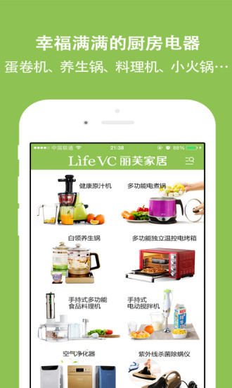 丽芙家居app下载 丽芙家居app