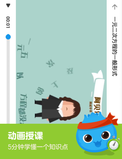 洋葱数学旧版本