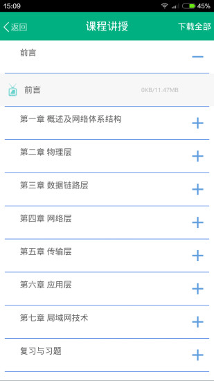 青书学堂app