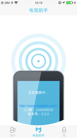 麦视一键安装免费版