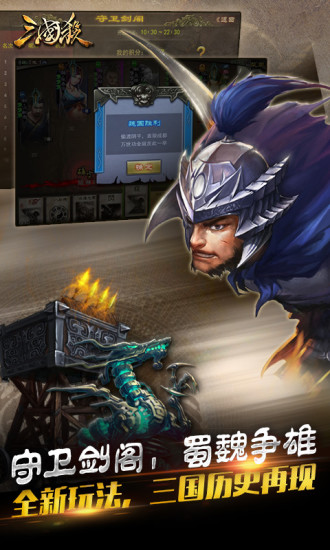 边锋三国杀手机版 边锋三国杀手机版