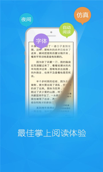 畅读书城 畅读书城app