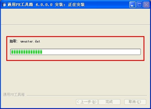 U大师u盘装系统Win8pe工具箱