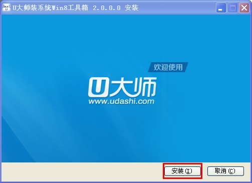 U大师u盘装系统Win8pe工具箱