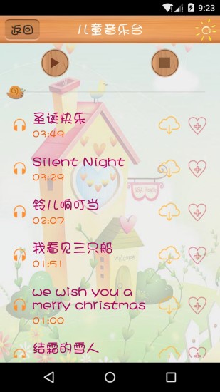 儿童音乐台 儿童音乐台