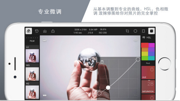 泼辣修图专业版app