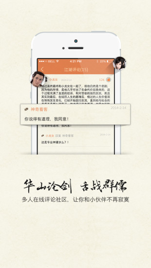 金庸听书免费版