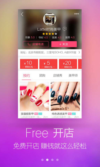 秀美甲软件下载