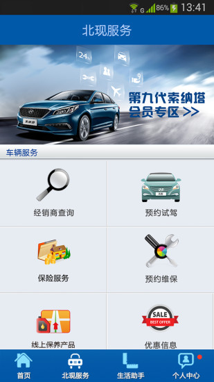 北京现代蓝缤app下载