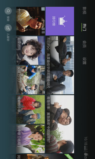 泰捷视频老版本