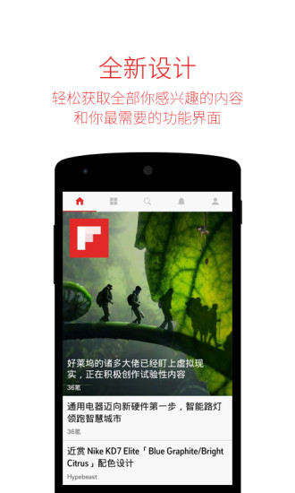 Flipboard中文版ios版