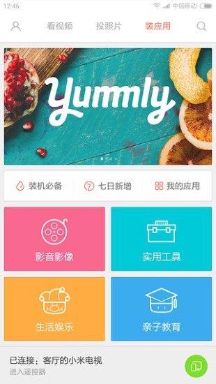 小米投屏神器app