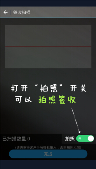 百世快递如来神掌app小件员智能
