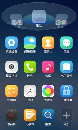 3D宝软桌面app