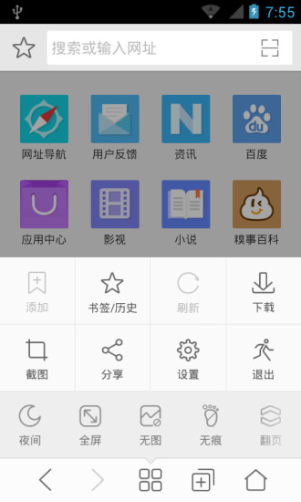 微米浏览器旧版