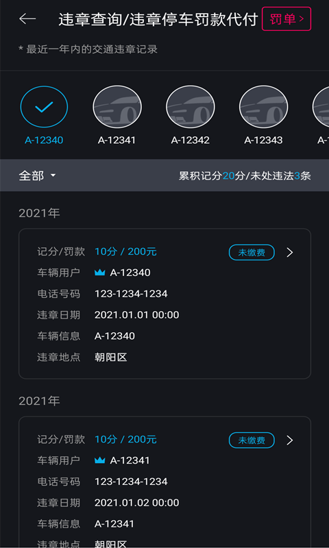 现代bluelink app