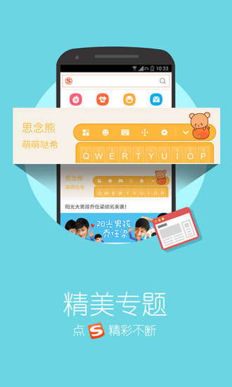 搜狗输入法旧版免费版