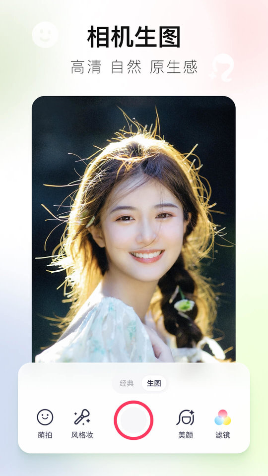 美图秀秀萌拍版