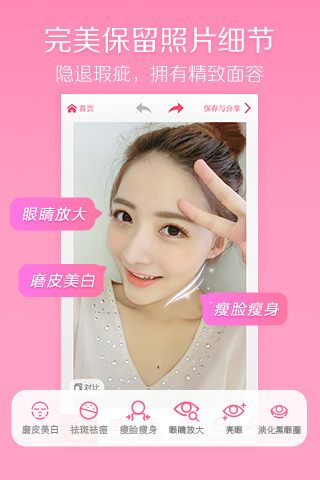 美颜相机pc版 美颜相机电脑版