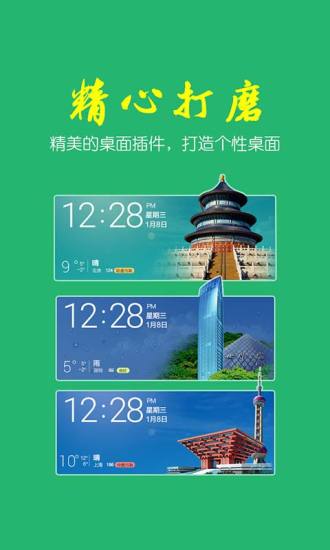 最美天气旧版本app安卓版