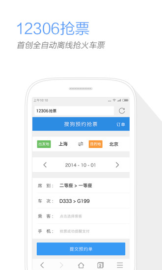 搜狗浏览器app下载2020