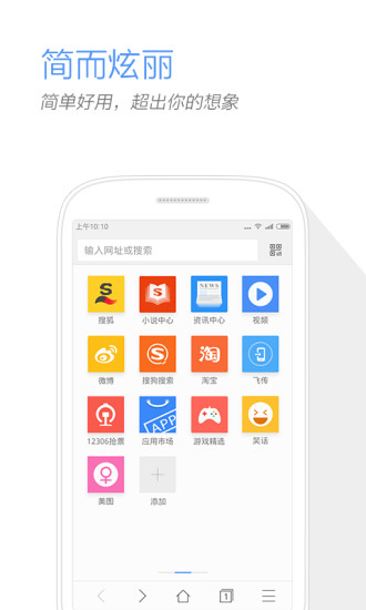 搜狗浏览器手机版