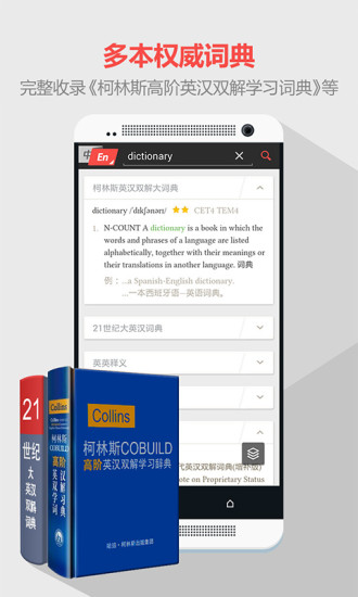 有道词典精简版apk