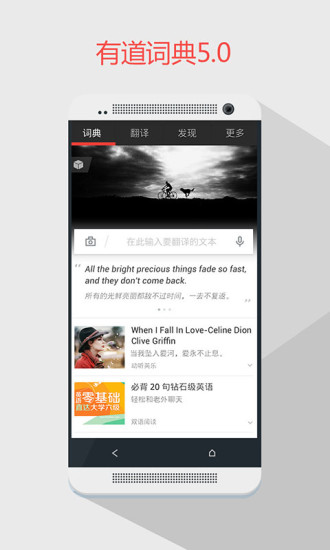 有道词典下载 有道词典