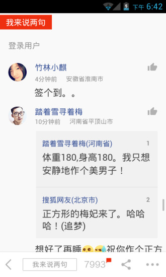 搜狐新闻三星版