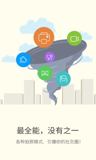 ucam全能相机 全能相机app下载