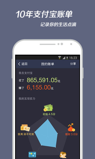 支付宝钱包2017最新版