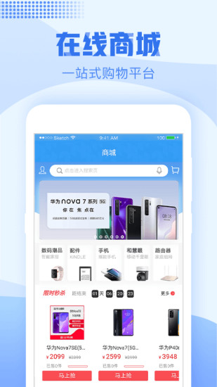 浙江移动我和移动这一年app 浙江移动我和移动这一年app