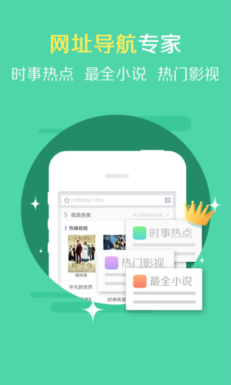 2345手机浏览器精简版