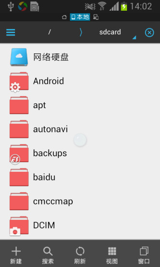 es文件浏览器高级解锁版