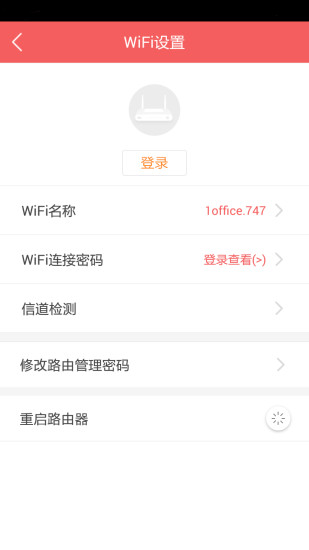 WiFi管家