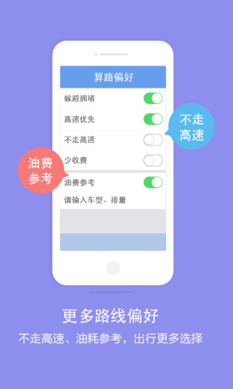 百度导航iphone版下载
