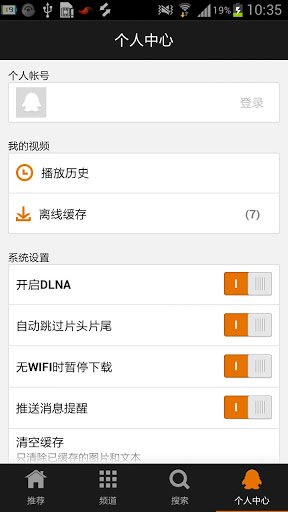腾讯视频google play无广告版
