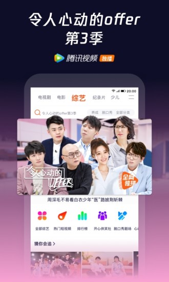 腾讯视频高清版app 腾讯视频高清版app