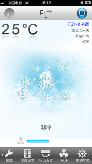 格力空调app官方版