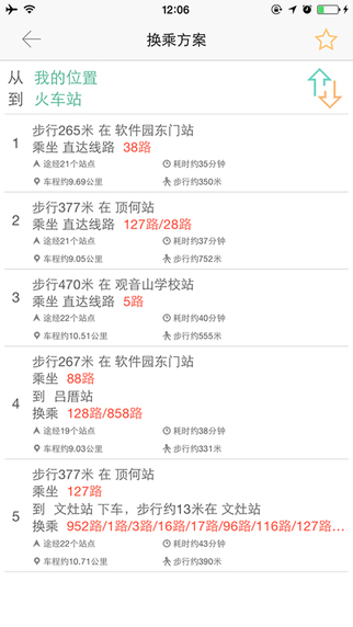 宜昌掌上公交app