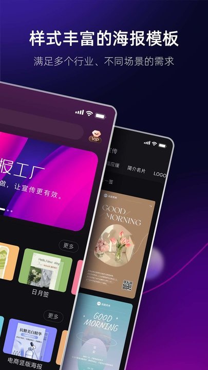 海报工厂拼图免费下载