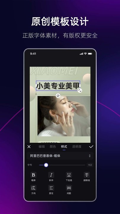 海报工厂iphone版