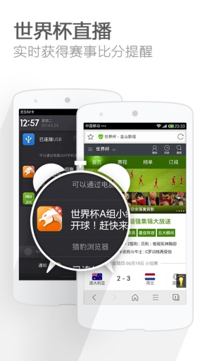 猎豹浏览器苹果版