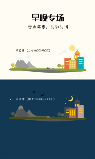 顺丰优选手机客户端 顺丰优选手机客户端