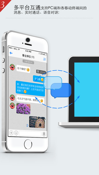 simba统一通信专家