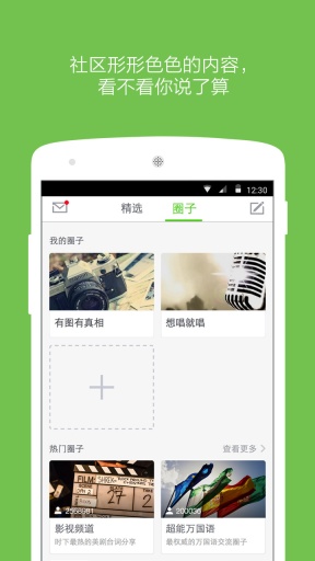 流利说英语苹果版