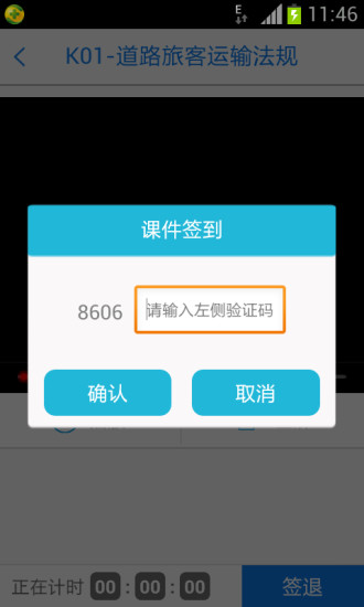 5u5u5u学员登录版下载