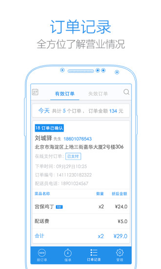 小度掌柜iphone版