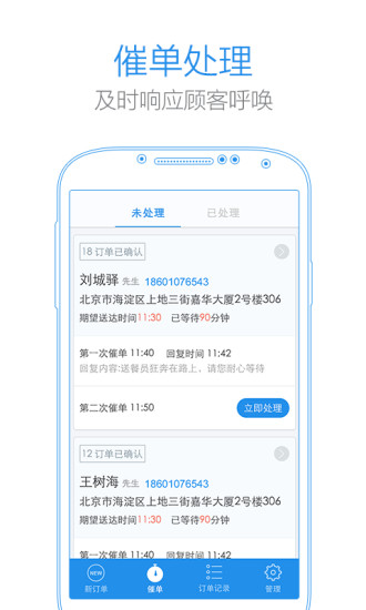 小度掌柜手机版