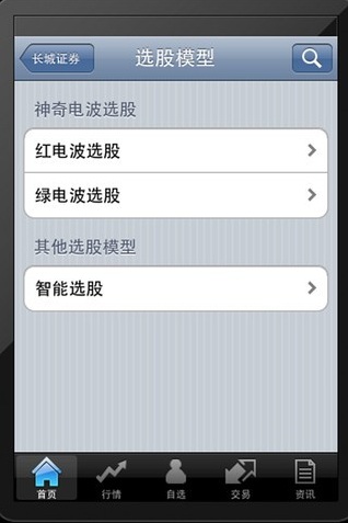 长城证券随身股3.5